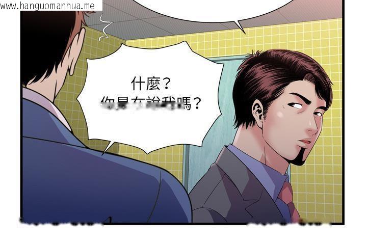 韩国漫画恋上闺蜜的爸爸/恋上朋友的爸爸/爱上闺蜜的爸爸/爱上朋友的爸爸韩漫_恋上闺蜜的爸爸/恋上朋友的爸爸/爱上闺蜜的爸爸/爱上朋友的爸爸-第60话在线免费阅读-韩国漫画-第146张图片