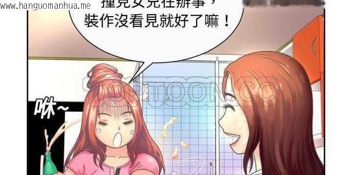 韩国漫画恋上闺蜜的爸爸/恋上朋友的爸爸/爱上闺蜜的爸爸/爱上朋友的爸爸韩漫_恋上闺蜜的爸爸/恋上朋友的爸爸/爱上闺蜜的爸爸/爱上朋友的爸爸-第1话在线免费阅读-韩国漫画-第63张图片