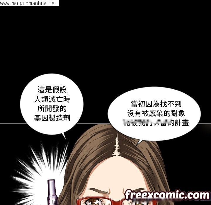 韩国漫画最后的男人-|-地表最后的男人韩漫_最后的男人-|-地表最后的男人-第2话在线免费阅读-韩国漫画-第102张图片