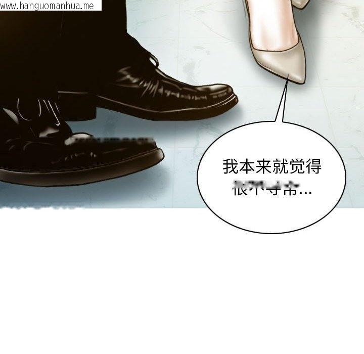 韩国漫画不可抗拒的吸引韩漫_不可抗拒的吸引-第24话在线免费阅读-韩国漫画-第87张图片