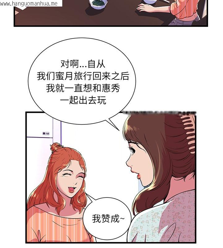 韩国漫画恋上闺蜜的爸爸/恋上朋友的爸爸/爱上闺蜜的爸爸/爱上朋友的爸爸韩漫_恋上闺蜜的爸爸/恋上朋友的爸爸/爱上闺蜜的爸爸/爱上朋友的爸爸-第70话在线免费阅读-韩国漫画-第60张图片