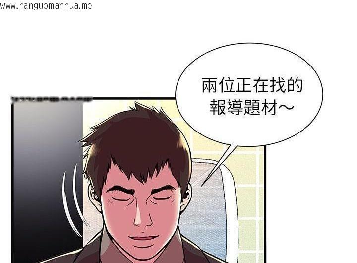 韩国漫画恋上闺蜜的爸爸/恋上朋友的爸爸/爱上闺蜜的爸爸/爱上朋友的爸爸韩漫_恋上闺蜜的爸爸/恋上朋友的爸爸/爱上闺蜜的爸爸/爱上朋友的爸爸-第73话在线免费阅读-韩国漫画-第100张图片