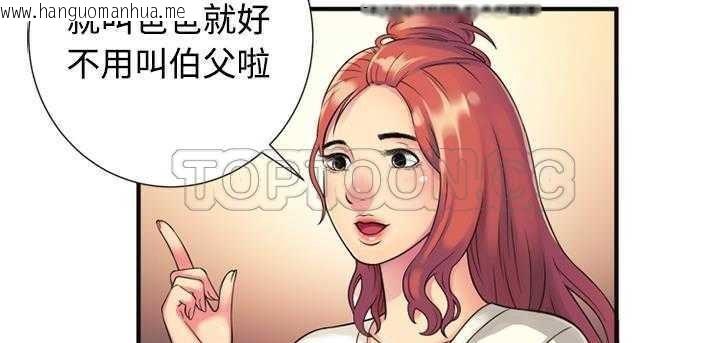 韩国漫画恋上闺蜜的爸爸/恋上朋友的爸爸/爱上闺蜜的爸爸/爱上朋友的爸爸韩漫_恋上闺蜜的爸爸/恋上朋友的爸爸/爱上闺蜜的爸爸/爱上朋友的爸爸-第9话在线免费阅读-韩国漫画-第108张图片