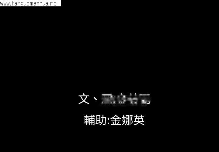 韩国漫画最后的男人-|-地表最后的男人韩漫_最后的男人-|-地表最后的男人-第12话在线免费阅读-韩国漫画-第3张图片