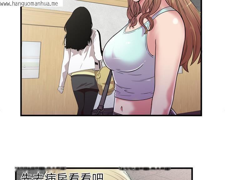 韩国漫画恋上闺蜜的爸爸/恋上朋友的爸爸/爱上闺蜜的爸爸/爱上朋友的爸爸韩漫_恋上闺蜜的爸爸/恋上朋友的爸爸/爱上闺蜜的爸爸/爱上朋友的爸爸-第46话在线免费阅读-韩国漫画-第99张图片