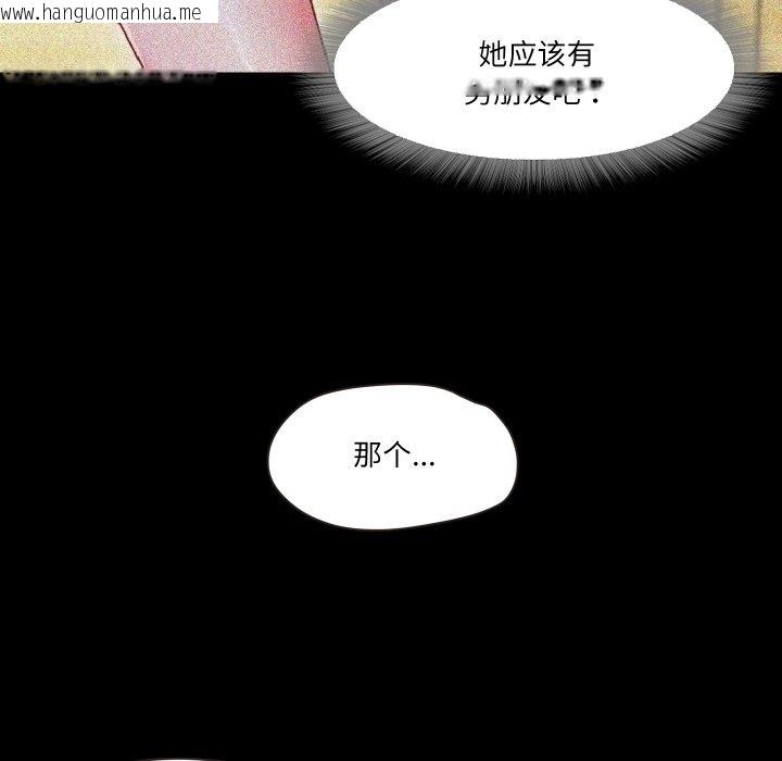 韩国漫画甜蜜的假期韩漫_甜蜜的假期-第9话在线免费阅读-韩国漫画-第109张图片