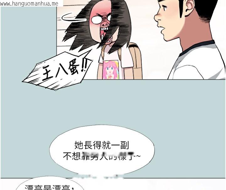 韩国漫画进击的巨根韩漫_进击的巨根-第1话-大小决定一切在线免费阅读-韩国漫画-第41张图片