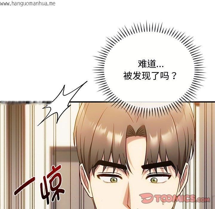 韩国漫画无法克制的爱/难以克制的欲望韩漫_无法克制的爱/难以克制的欲望-第39话在线免费阅读-韩国漫画-第93张图片