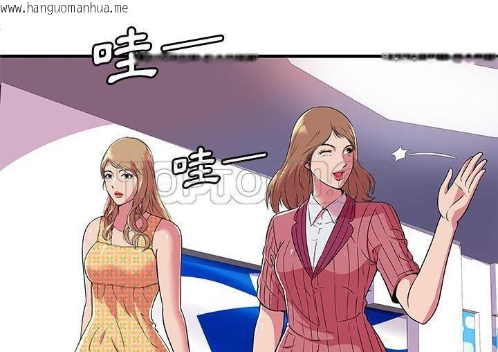 韩国漫画恋上闺蜜的爸爸/恋上朋友的爸爸/爱上闺蜜的爸爸/爱上朋友的爸爸韩漫_恋上闺蜜的爸爸/恋上朋友的爸爸/爱上闺蜜的爸爸/爱上朋友的爸爸-第71话在线免费阅读-韩国漫画-第93张图片