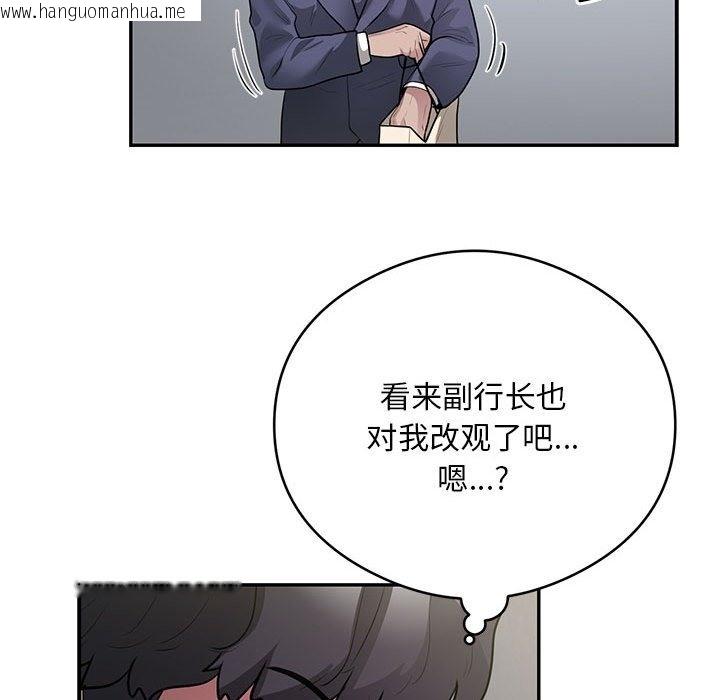 韩国漫画银行业务员的秘密韩漫_银行业务员的秘密-第13话在线免费阅读-韩国漫画-第36张图片