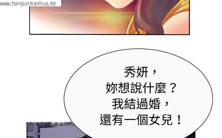 韩国漫画恋上闺蜜的爸爸/恋上朋友的爸爸/爱上闺蜜的爸爸/爱上朋友的爸爸韩漫_恋上闺蜜的爸爸/恋上朋友的爸爸/爱上闺蜜的爸爸/爱上朋友的爸爸-第3话在线免费阅读-韩国漫画-第96张图片