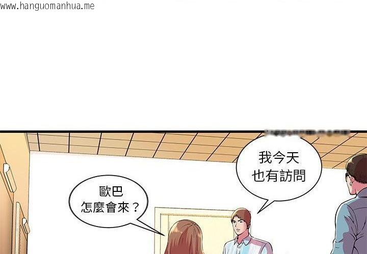 韩国漫画恋上闺蜜的爸爸/恋上朋友的爸爸/爱上闺蜜的爸爸/爱上朋友的爸爸韩漫_恋上闺蜜的爸爸/恋上朋友的爸爸/爱上闺蜜的爸爸/爱上朋友的爸爸-第72话在线免费阅读-韩国漫画-第9张图片