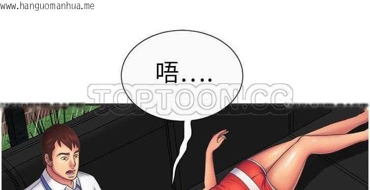 韩国漫画恋上闺蜜的爸爸/恋上朋友的爸爸/爱上闺蜜的爸爸/爱上朋友的爸爸韩漫_恋上闺蜜的爸爸/恋上朋友的爸爸/爱上闺蜜的爸爸/爱上朋友的爸爸-第6话在线免费阅读-韩国漫画-第98张图片