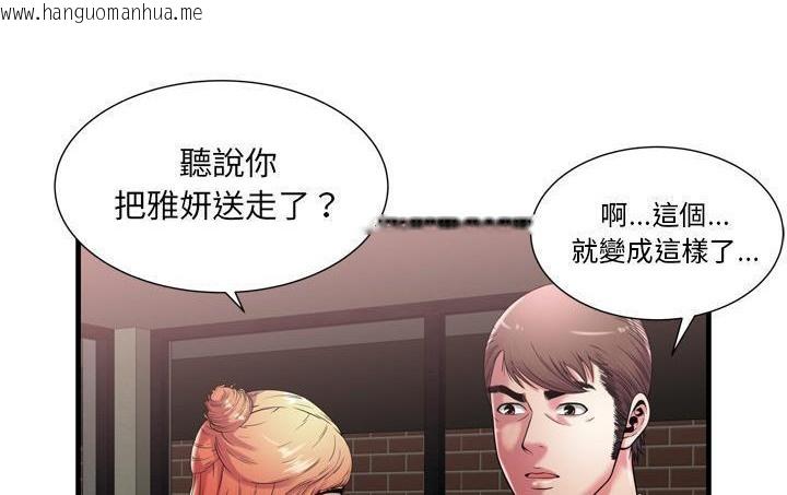 韩国漫画恋上闺蜜的爸爸/恋上朋友的爸爸/爱上闺蜜的爸爸/爱上朋友的爸爸韩漫_恋上闺蜜的爸爸/恋上朋友的爸爸/爱上闺蜜的爸爸/爱上朋友的爸爸-第56话在线免费阅读-韩国漫画-第100张图片