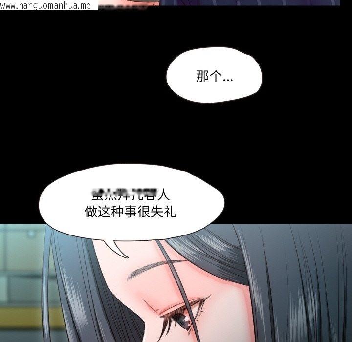 韩国漫画甜蜜的假期韩漫_甜蜜的假期-第9话在线免费阅读-韩国漫画-第74张图片