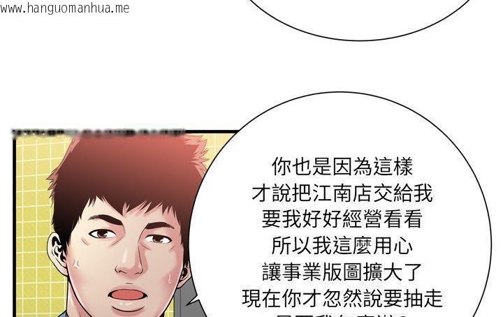 韩国漫画恋上闺蜜的爸爸/恋上朋友的爸爸/爱上闺蜜的爸爸/爱上朋友的爸爸韩漫_恋上闺蜜的爸爸/恋上朋友的爸爸/爱上闺蜜的爸爸/爱上朋友的爸爸-第61话在线免费阅读-韩国漫画-第11张图片