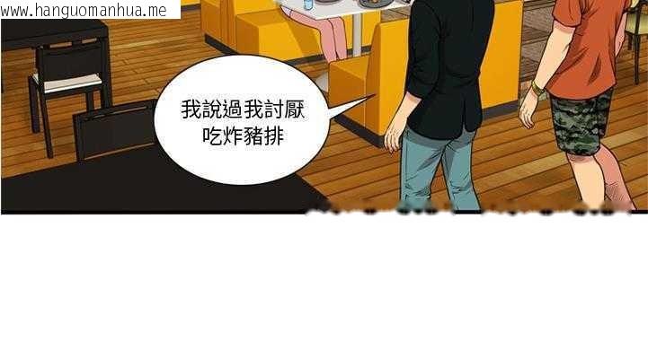 韩国漫画恋上闺蜜的爸爸/恋上朋友的爸爸/爱上闺蜜的爸爸/爱上朋友的爸爸韩漫_恋上闺蜜的爸爸/恋上朋友的爸爸/爱上闺蜜的爸爸/爱上朋友的爸爸-第28话在线免费阅读-韩国漫画-第29张图片