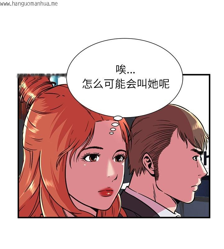 韩国漫画恋上闺蜜的爸爸/恋上朋友的爸爸/爱上闺蜜的爸爸/爱上朋友的爸爸韩漫_恋上闺蜜的爸爸/恋上朋友的爸爸/爱上闺蜜的爸爸/爱上朋友的爸爸-第70话在线免费阅读-韩国漫画-第40张图片