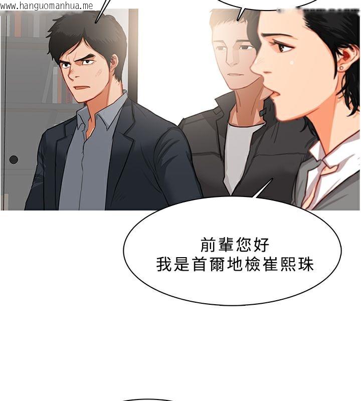 韩国漫画异邦人韩漫_异邦人-第38话在线免费阅读-韩国漫画-第23张图片