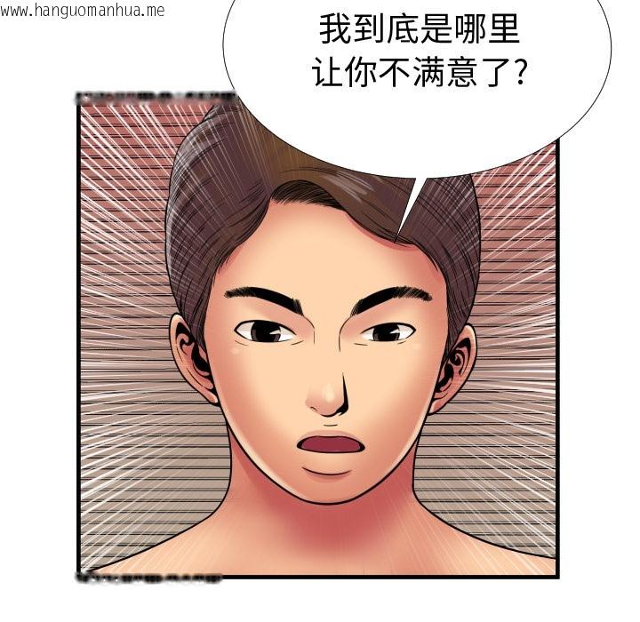 韩国漫画恋上闺蜜的爸爸/恋上朋友的爸爸/爱上闺蜜的爸爸/爱上朋友的爸爸韩漫_恋上闺蜜的爸爸/恋上朋友的爸爸/爱上闺蜜的爸爸/爱上朋友的爸爸-第39话在线免费阅读-韩国漫画-第88张图片