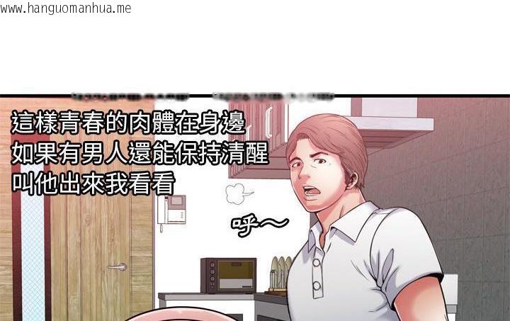 韩国漫画恋上闺蜜的爸爸/恋上朋友的爸爸/爱上闺蜜的爸爸/爱上朋友的爸爸韩漫_恋上闺蜜的爸爸/恋上朋友的爸爸/爱上闺蜜的爸爸/爱上朋友的爸爸-第56话在线免费阅读-韩国漫画-第70张图片