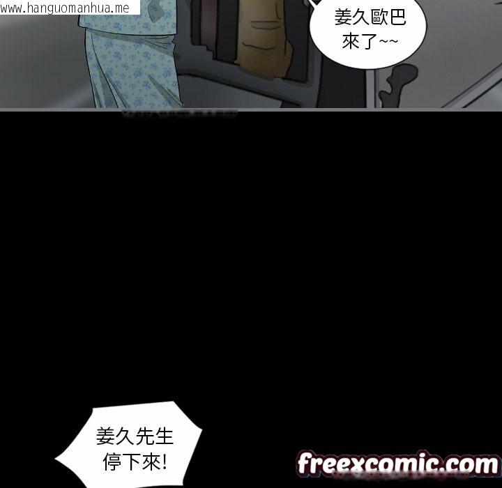 韩国漫画最后的男人-|-地表最后的男人韩漫_最后的男人-|-地表最后的男人-第10话在线免费阅读-韩国漫画-第77张图片