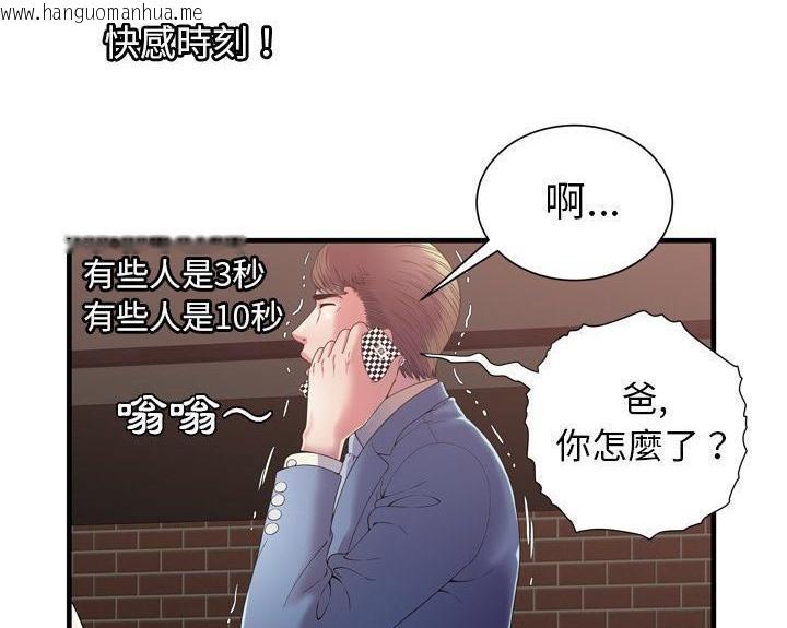 韩国漫画恋上闺蜜的爸爸/恋上朋友的爸爸/爱上闺蜜的爸爸/爱上朋友的爸爸韩漫_恋上闺蜜的爸爸/恋上朋友的爸爸/爱上闺蜜的爸爸/爱上朋友的爸爸-第51话在线免费阅读-韩国漫画-第4张图片