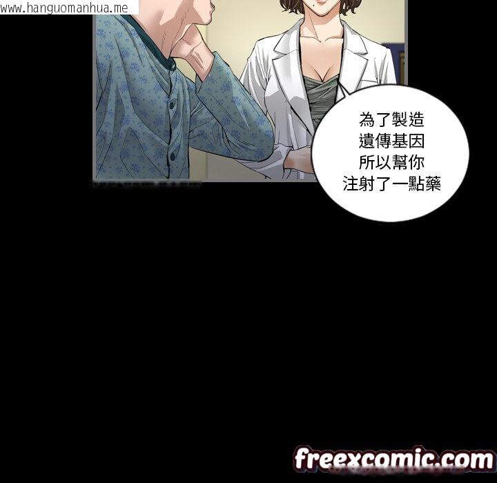 韩国漫画最后的男人-|-地表最后的男人韩漫_最后的男人-|-地表最后的男人-第2话在线免费阅读-韩国漫画-第93张图片