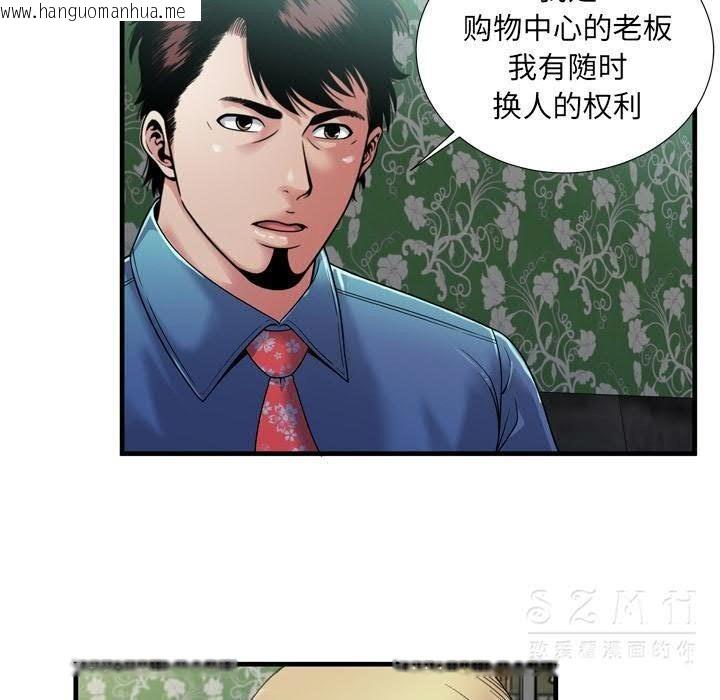 韩国漫画恋上闺蜜的爸爸/恋上朋友的爸爸/爱上闺蜜的爸爸/爱上朋友的爸爸韩漫_恋上闺蜜的爸爸/恋上朋友的爸爸/爱上闺蜜的爸爸/爱上朋友的爸爸-第44话在线免费阅读-韩国漫画-第78张图片