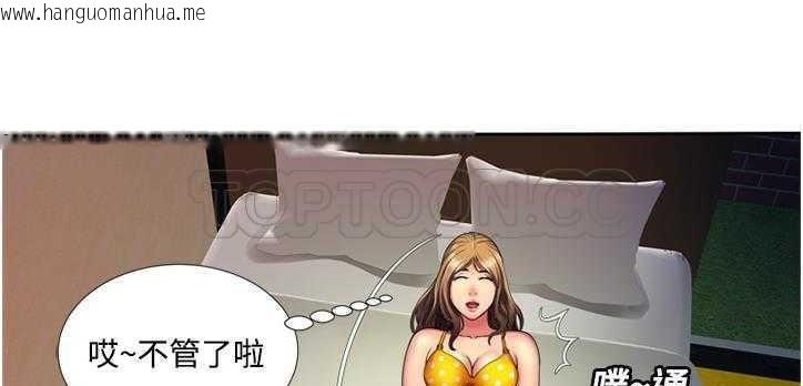 韩国漫画恋上闺蜜的爸爸/恋上朋友的爸爸/爱上闺蜜的爸爸/爱上朋友的爸爸韩漫_恋上闺蜜的爸爸/恋上朋友的爸爸/爱上闺蜜的爸爸/爱上朋友的爸爸-第12话在线免费阅读-韩国漫画-第98张图片