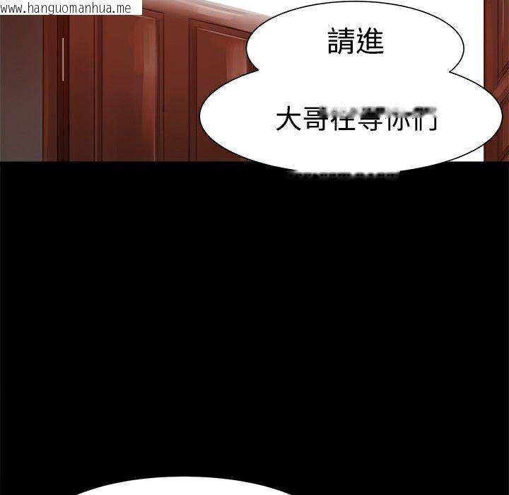 韩国漫画Thrill-Girl/帮派女婿韩漫_Thrill-Girl/帮派女婿-第6话在线免费阅读-韩国漫画-第49张图片