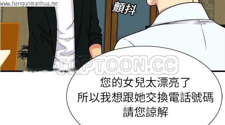 韩国漫画恋上闺蜜的爸爸/恋上朋友的爸爸/爱上闺蜜的爸爸/爱上朋友的爸爸韩漫_恋上闺蜜的爸爸/恋上朋友的爸爸/爱上闺蜜的爸爸/爱上朋友的爸爸-第28话在线免费阅读-韩国漫画-第83张图片