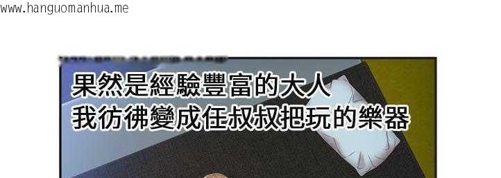 韩国漫画恋上闺蜜的爸爸/恋上朋友的爸爸/爱上闺蜜的爸爸/爱上朋友的爸爸韩漫_恋上闺蜜的爸爸/恋上朋友的爸爸/爱上闺蜜的爸爸/爱上朋友的爸爸-第23话在线免费阅读-韩国漫画-第19张图片