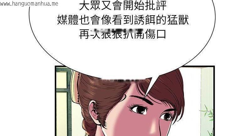 韩国漫画恋上闺蜜的爸爸/恋上朋友的爸爸/爱上闺蜜的爸爸/爱上朋友的爸爸韩漫_恋上闺蜜的爸爸/恋上朋友的爸爸/爱上闺蜜的爸爸/爱上朋友的爸爸-第75话在线免费阅读-韩国漫画-第64张图片