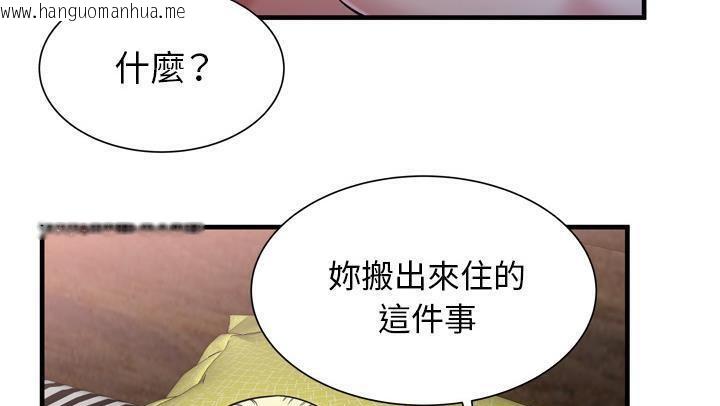 韩国漫画恋上闺蜜的爸爸/恋上朋友的爸爸/爱上闺蜜的爸爸/爱上朋友的爸爸韩漫_恋上闺蜜的爸爸/恋上朋友的爸爸/爱上闺蜜的爸爸/爱上朋友的爸爸-第58话在线免费阅读-韩国漫画-第131张图片