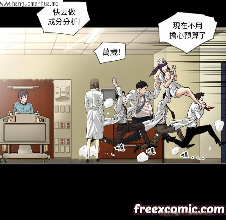 韩国漫画最后的男人-|-地表最后的男人韩漫_最后的男人-|-地表最后的男人-第2话在线免费阅读-韩国漫画-第50张图片