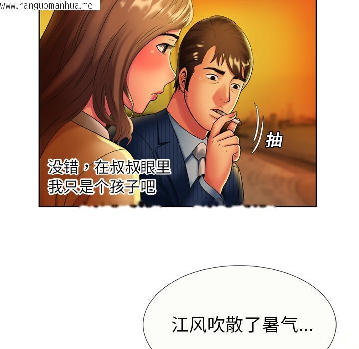 韩国漫画恋上闺蜜的爸爸/恋上朋友的爸爸/爱上闺蜜的爸爸/爱上朋友的爸爸韩漫_恋上闺蜜的爸爸/恋上朋友的爸爸/爱上闺蜜的爸爸/爱上朋友的爸爸-第15话在线免费阅读-韩国漫画-第53张图片