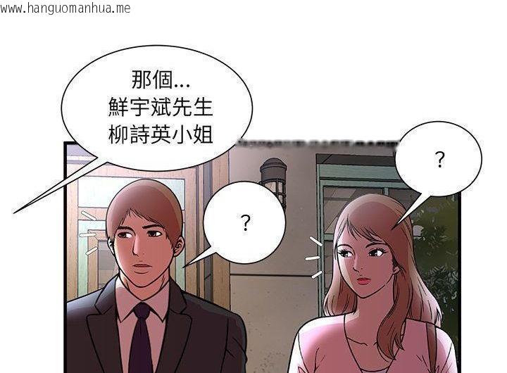 韩国漫画恋上闺蜜的爸爸/恋上朋友的爸爸/爱上闺蜜的爸爸/爱上朋友的爸爸韩漫_恋上闺蜜的爸爸/恋上朋友的爸爸/爱上闺蜜的爸爸/爱上朋友的爸爸-第73话在线免费阅读-韩国漫画-第84张图片