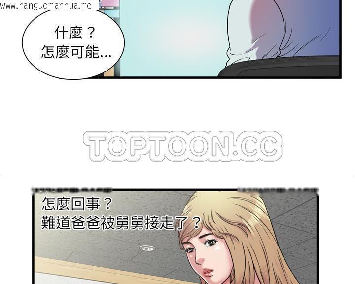 韩国漫画恋上闺蜜的爸爸/恋上朋友的爸爸/爱上闺蜜的爸爸/爱上朋友的爸爸韩漫_恋上闺蜜的爸爸/恋上朋友的爸爸/爱上闺蜜的爸爸/爱上朋友的爸爸-第46话在线免费阅读-韩国漫画-第98张图片