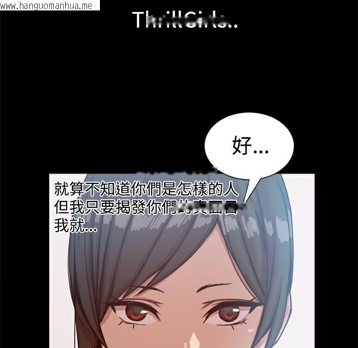 韩国漫画Thrill-Girl/帮派女婿韩漫_Thrill-Girl/帮派女婿-第16话在线免费阅读-韩国漫画-第4张图片