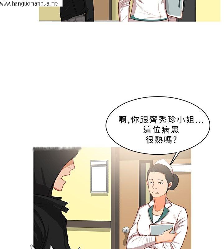 韩国漫画异邦人韩漫_异邦人-第34话在线免费阅读-韩国漫画-第55张图片