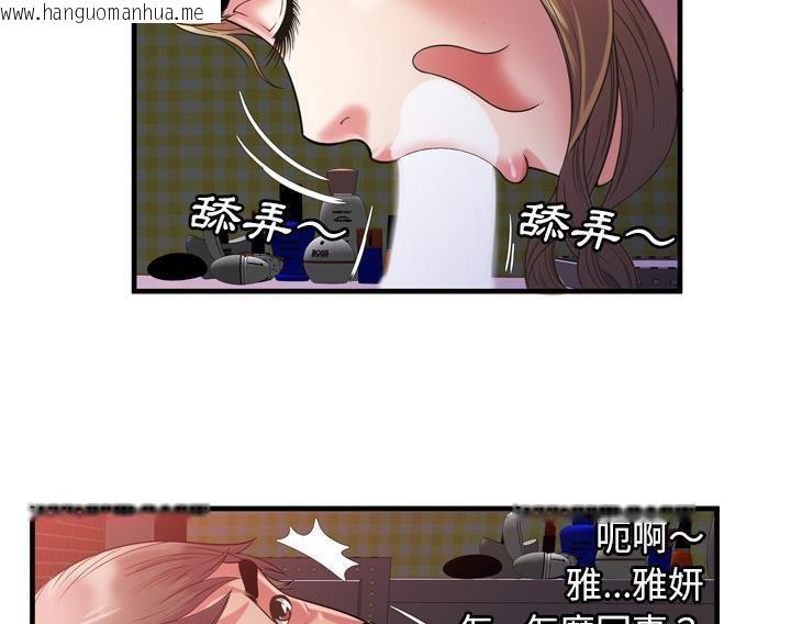 韩国漫画恋上闺蜜的爸爸/恋上朋友的爸爸/爱上闺蜜的爸爸/爱上朋友的爸爸韩漫_恋上闺蜜的爸爸/恋上朋友的爸爸/爱上闺蜜的爸爸/爱上朋友的爸爸-第53话在线免费阅读-韩国漫画-第71张图片