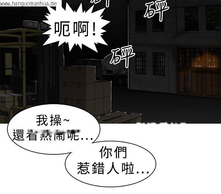 韩国漫画异邦人韩漫_异邦人-第8话在线免费阅读-韩国漫画-第10张图片