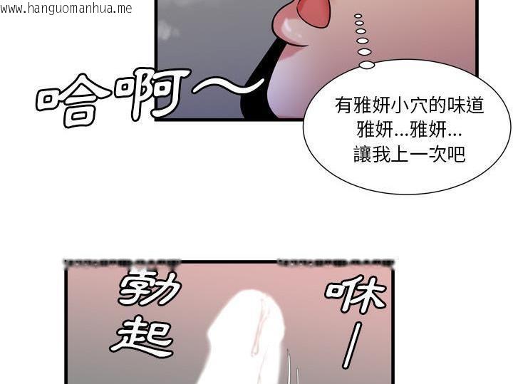 韩国漫画恋上闺蜜的爸爸/恋上朋友的爸爸/爱上闺蜜的爸爸/爱上朋友的爸爸韩漫_恋上闺蜜的爸爸/恋上朋友的爸爸/爱上闺蜜的爸爸/爱上朋友的爸爸-第55话在线免费阅读-韩国漫画-第59张图片