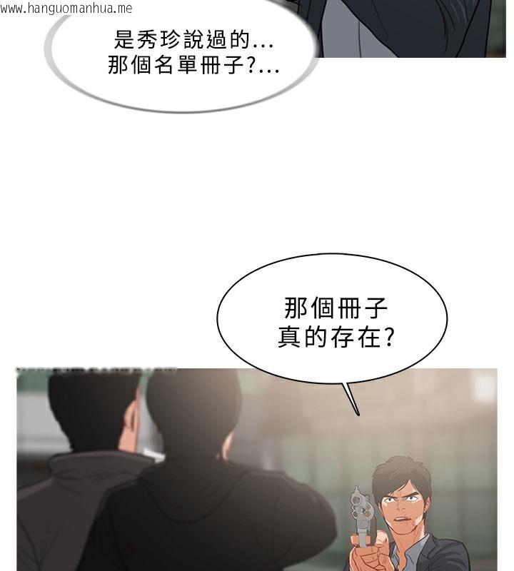 韩国漫画异邦人韩漫_异邦人-第36话在线免费阅读-韩国漫画-第41张图片