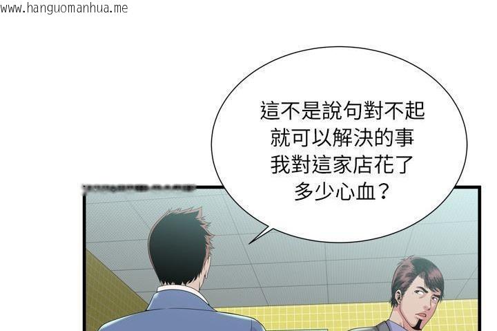 韩国漫画恋上闺蜜的爸爸/恋上朋友的爸爸/爱上闺蜜的爸爸/爱上朋友的爸爸韩漫_恋上闺蜜的爸爸/恋上朋友的爸爸/爱上闺蜜的爸爸/爱上朋友的爸爸-第60话在线免费阅读-韩国漫画-第142张图片