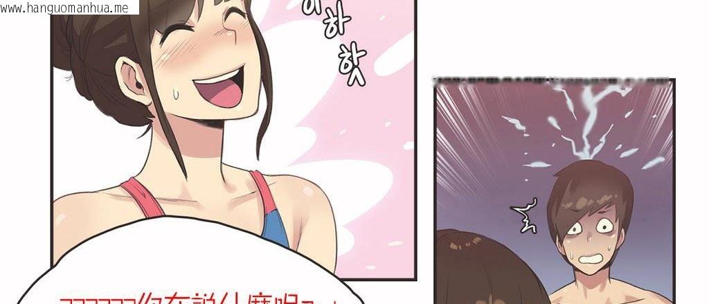 韩国漫画呼叫陪练员/运动员女孩韩漫_呼叫陪练员/运动员女孩-第7话在线免费阅读-韩国漫画-第73张图片