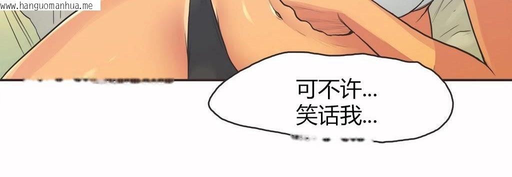 韩国漫画呼叫陪练员/运动员女孩韩漫_呼叫陪练员/运动员女孩-第14话在线免费阅读-韩国漫画-第112张图片