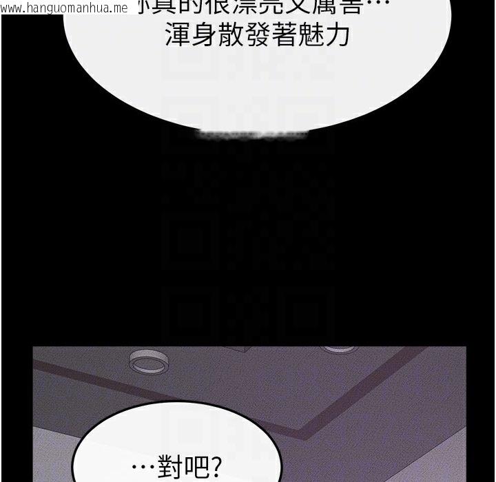 韩国漫画继母与继姐韩漫_继母与继姐-第42话-医生的「摄护腺疗程」在线免费阅读-韩国漫画-第119张图片