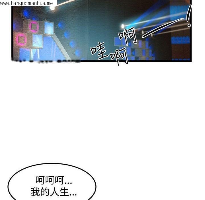 韩国漫画主播H日记韩漫_主播H日记-第1话在线免费阅读-韩国漫画-第115张图片